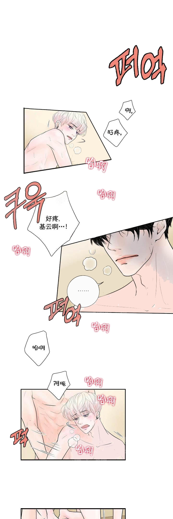 《求测评结果》漫画最新章节第31话免费下拉式在线观看章节第【4】张图片