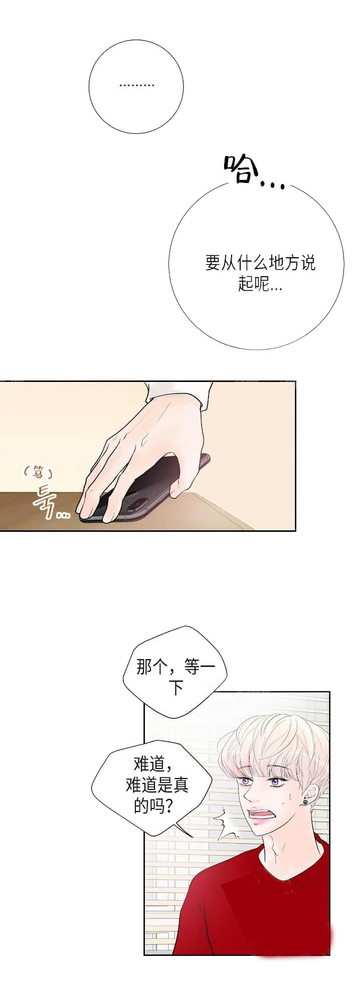 《求测评结果》漫画最新章节第34话免费下拉式在线观看章节第【3】张图片