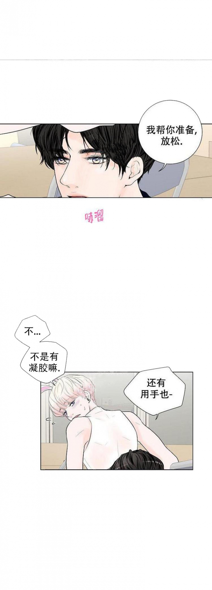 《求测评结果》漫画最新章节第9话免费下拉式在线观看章节第【11】张图片