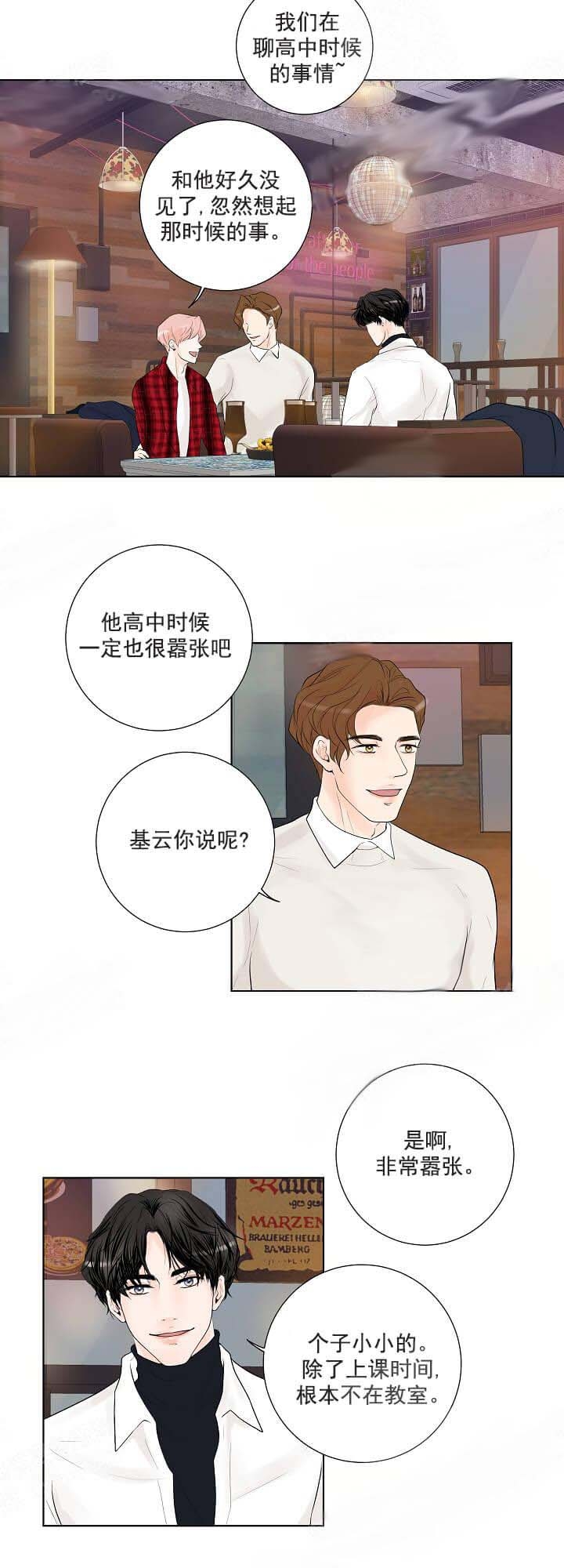 《求测评结果》漫画最新章节第17话免费下拉式在线观看章节第【4】张图片