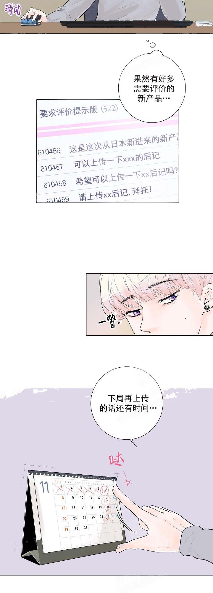 《求测评结果》漫画最新章节第15话免费下拉式在线观看章节第【11】张图片