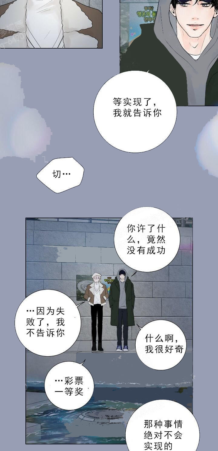 《求测评结果》漫画最新章节第28话免费下拉式在线观看章节第【26】张图片