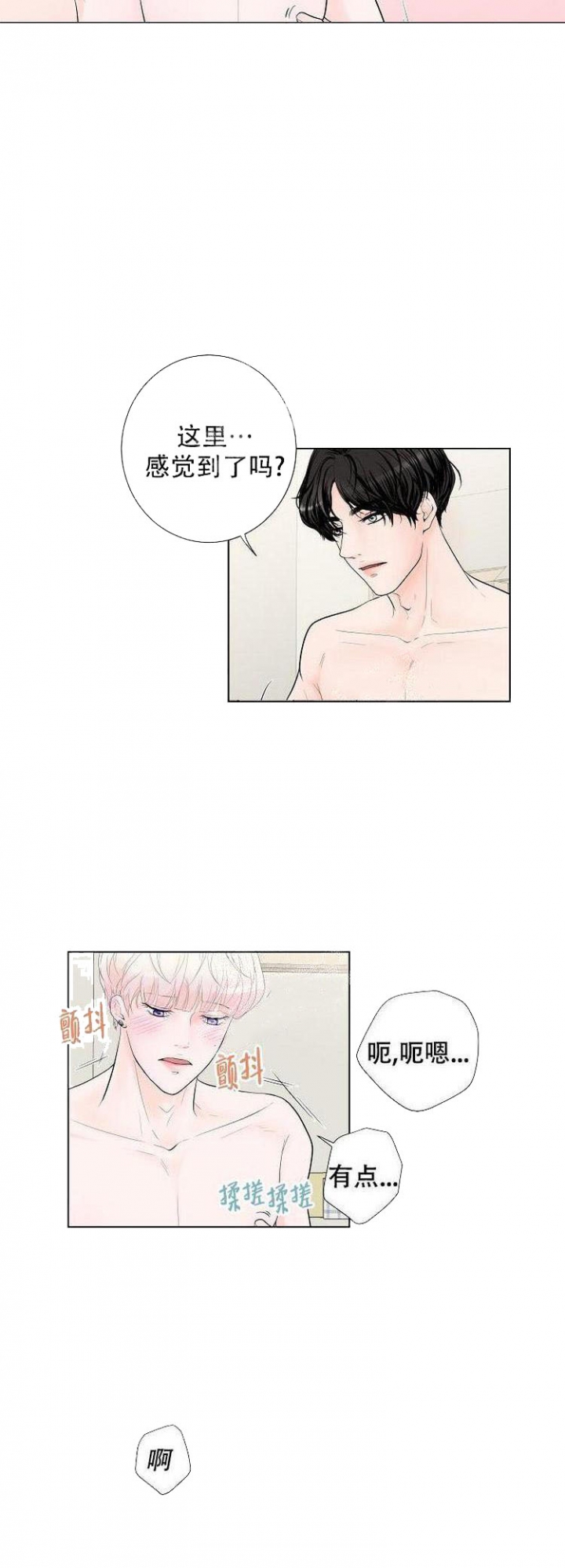 《求测评结果》漫画最新章节第3话免费下拉式在线观看章节第【3】张图片