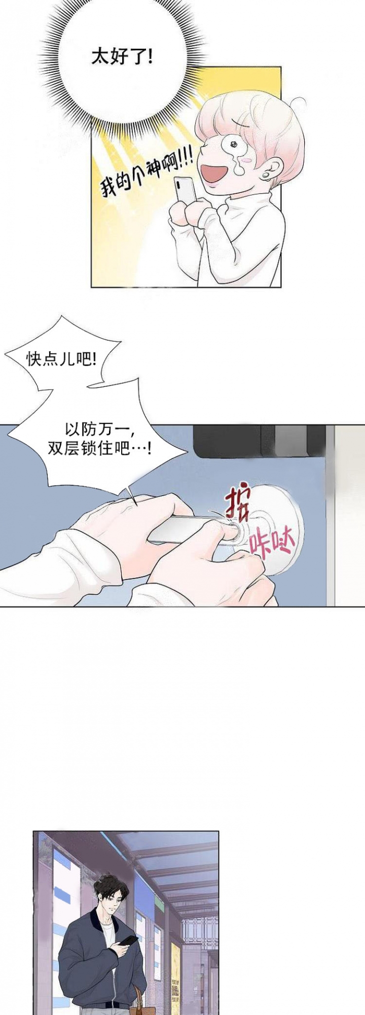 《求测评结果》漫画最新章节第6话免费下拉式在线观看章节第【11】张图片