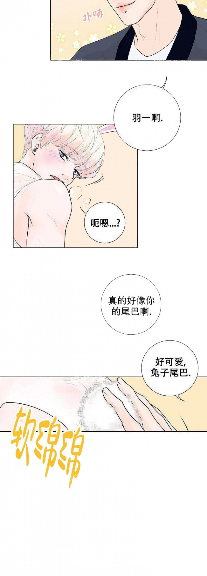 《求测评结果》漫画最新章节第10话免费下拉式在线观看章节第【8】张图片