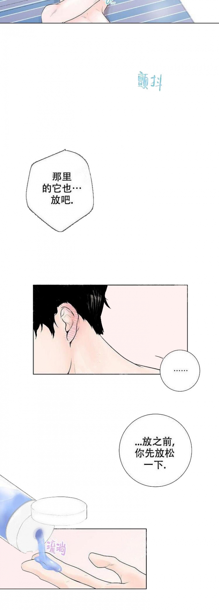 《求测评结果》漫画最新章节第3话免费下拉式在线观看章节第【10】张图片