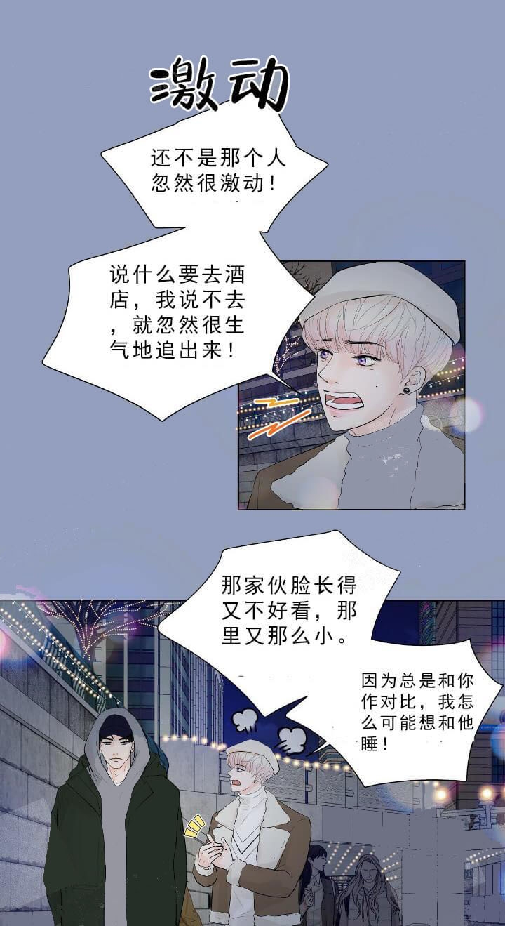 《求测评结果》漫画最新章节第28话免费下拉式在线观看章节第【11】张图片