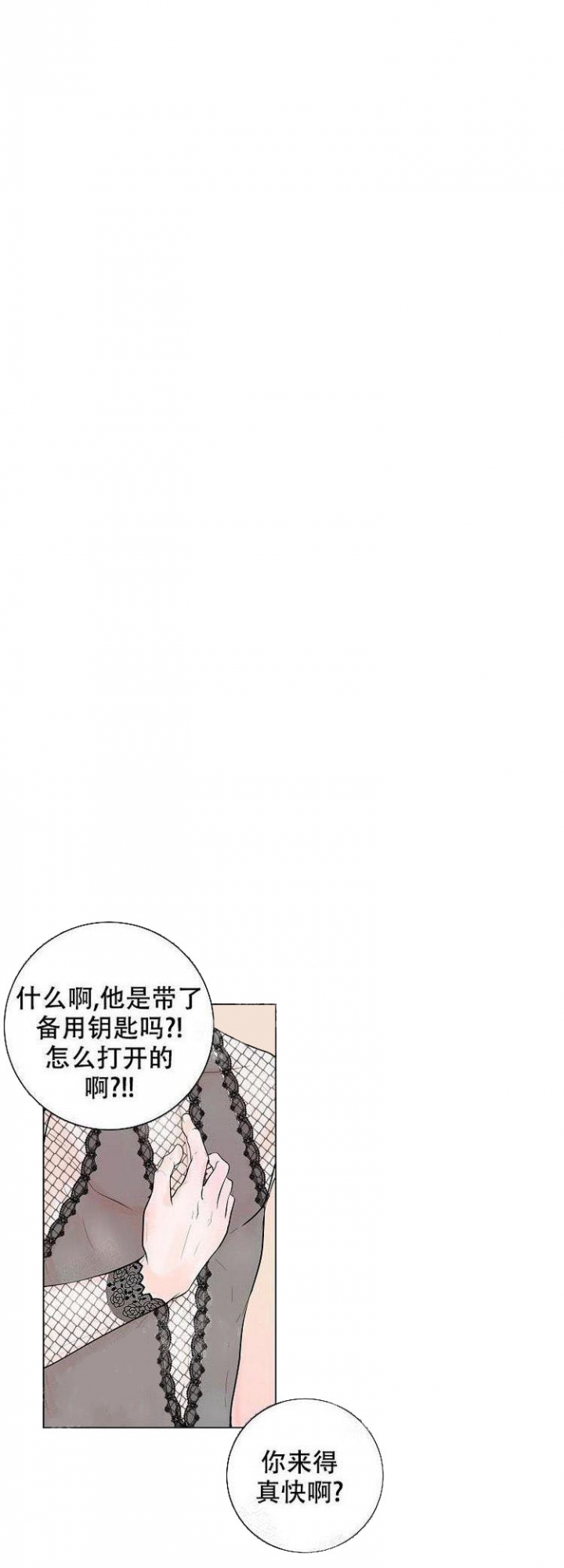 《求测评结果》漫画最新章节第7话免费下拉式在线观看章节第【7】张图片