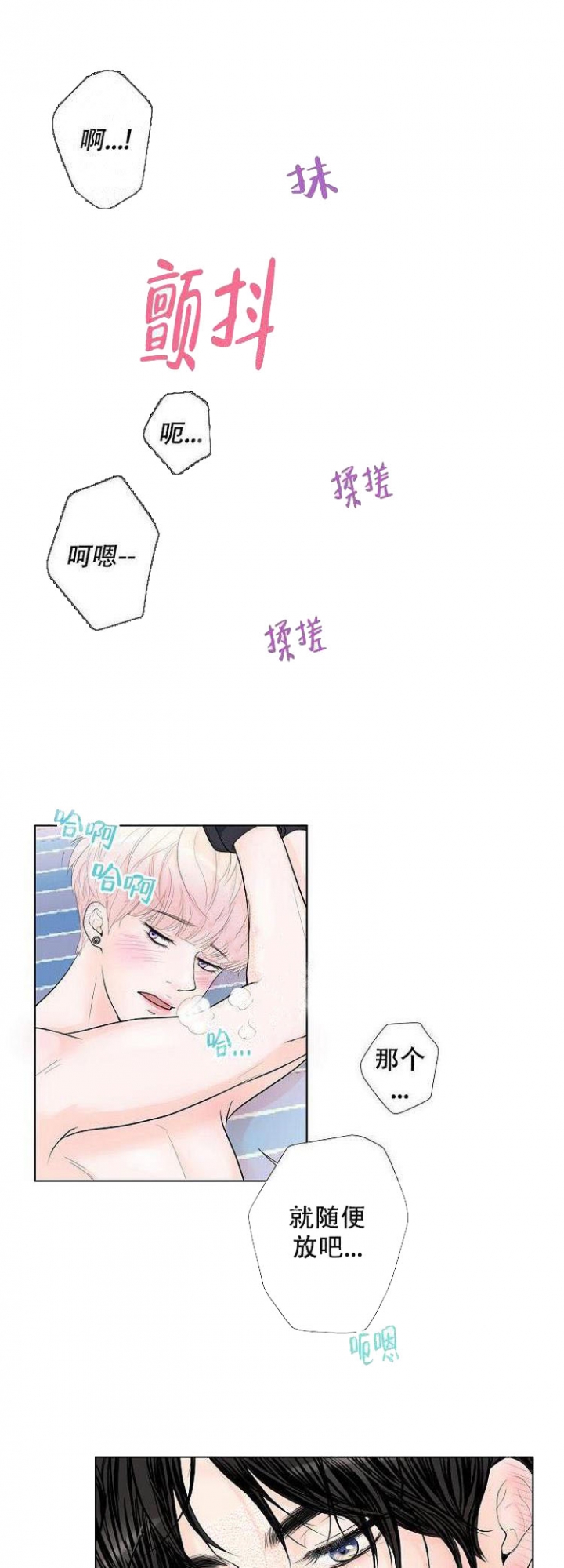 《求测评结果》漫画最新章节第3话免费下拉式在线观看章节第【11】张图片