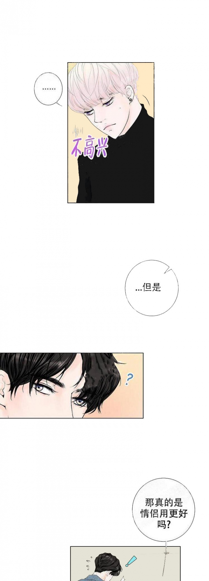 《求测评结果》漫画最新章节第1话免费下拉式在线观看章节第【10】张图片