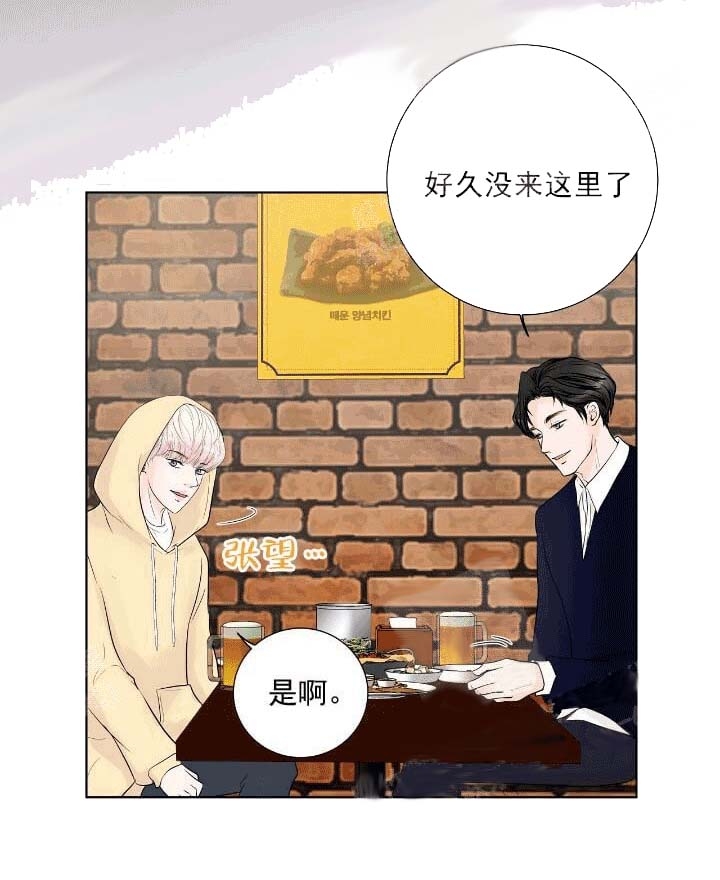 《求测评结果》漫画最新章节第23话免费下拉式在线观看章节第【6】张图片