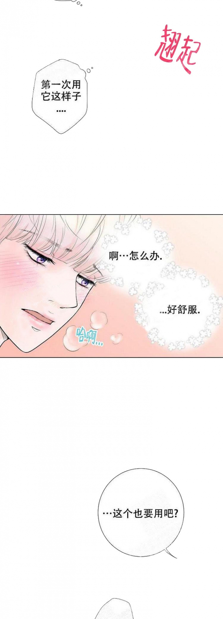 《求测评结果》漫画最新章节第3话免费下拉式在线观看章节第【8】张图片