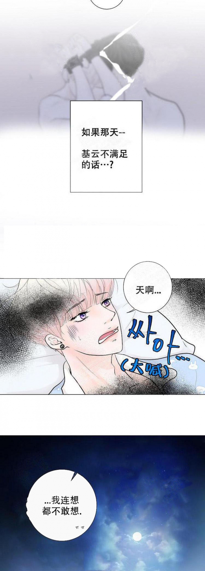 《求测评结果》漫画最新章节第6话免费下拉式在线观看章节第【6】张图片