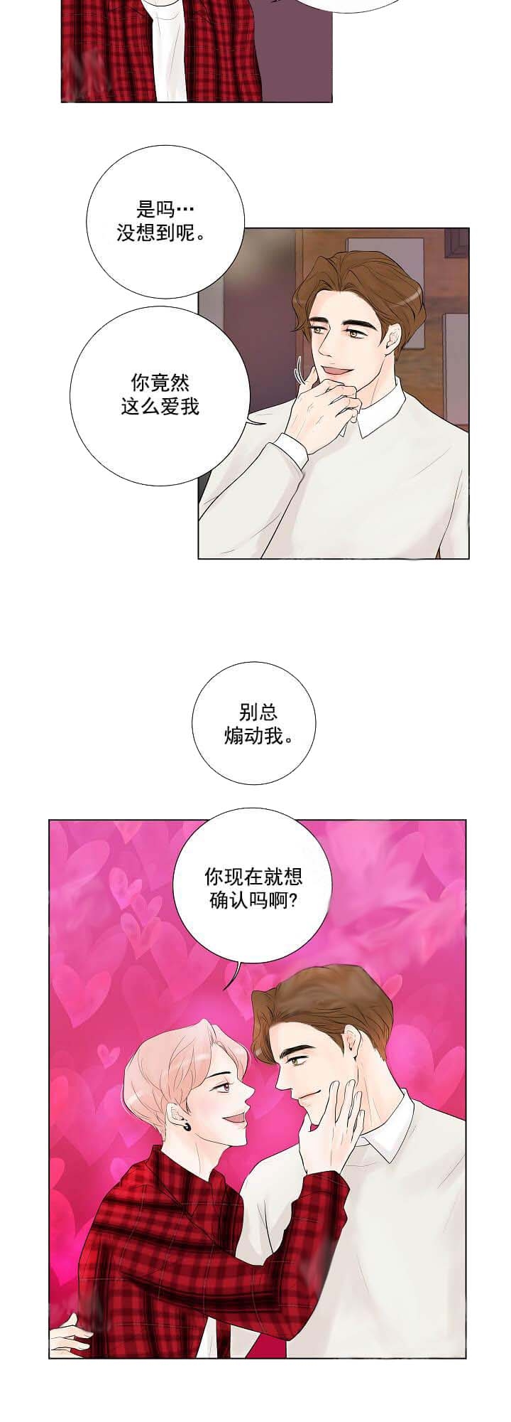 《求测评结果》漫画最新章节第17话免费下拉式在线观看章节第【7】张图片