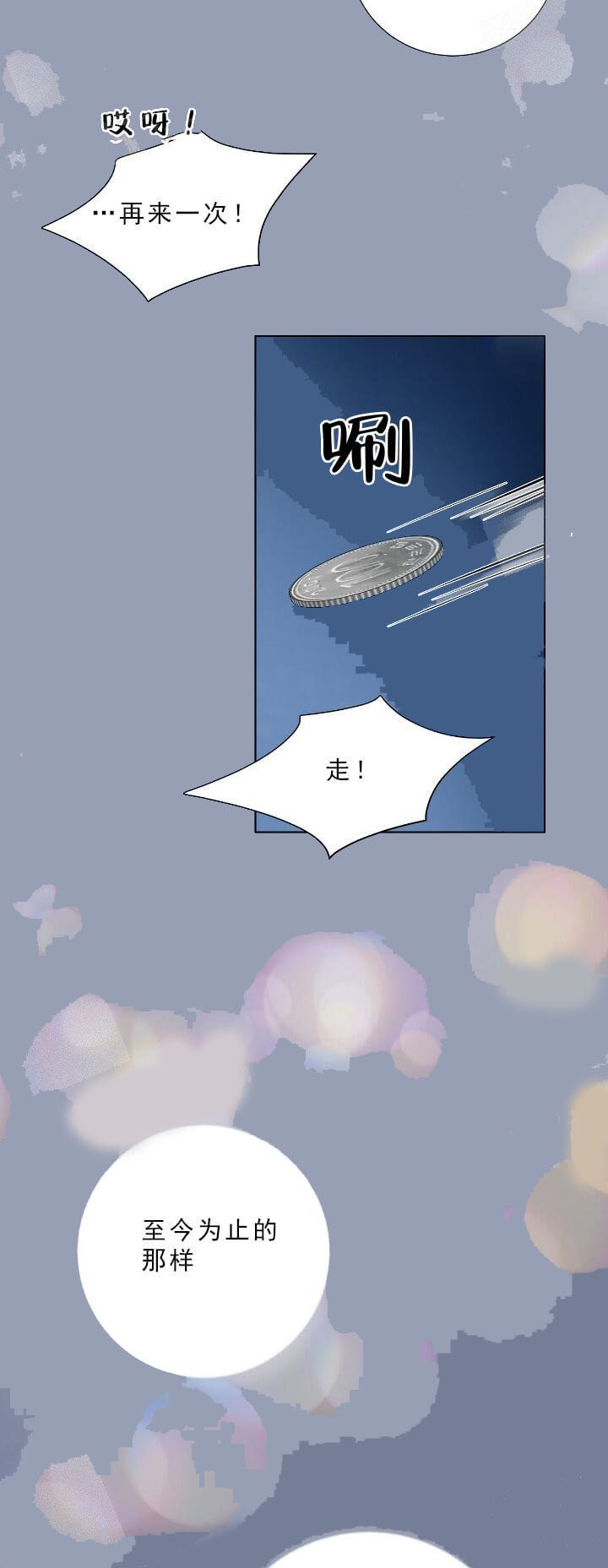 《求测评结果》漫画最新章节第28话免费下拉式在线观看章节第【27】张图片