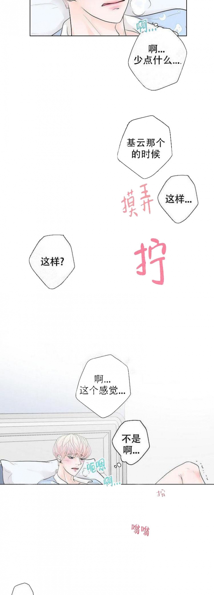 《求测评结果》漫画最新章节第6话免费下拉式在线观看章节第【3】张图片