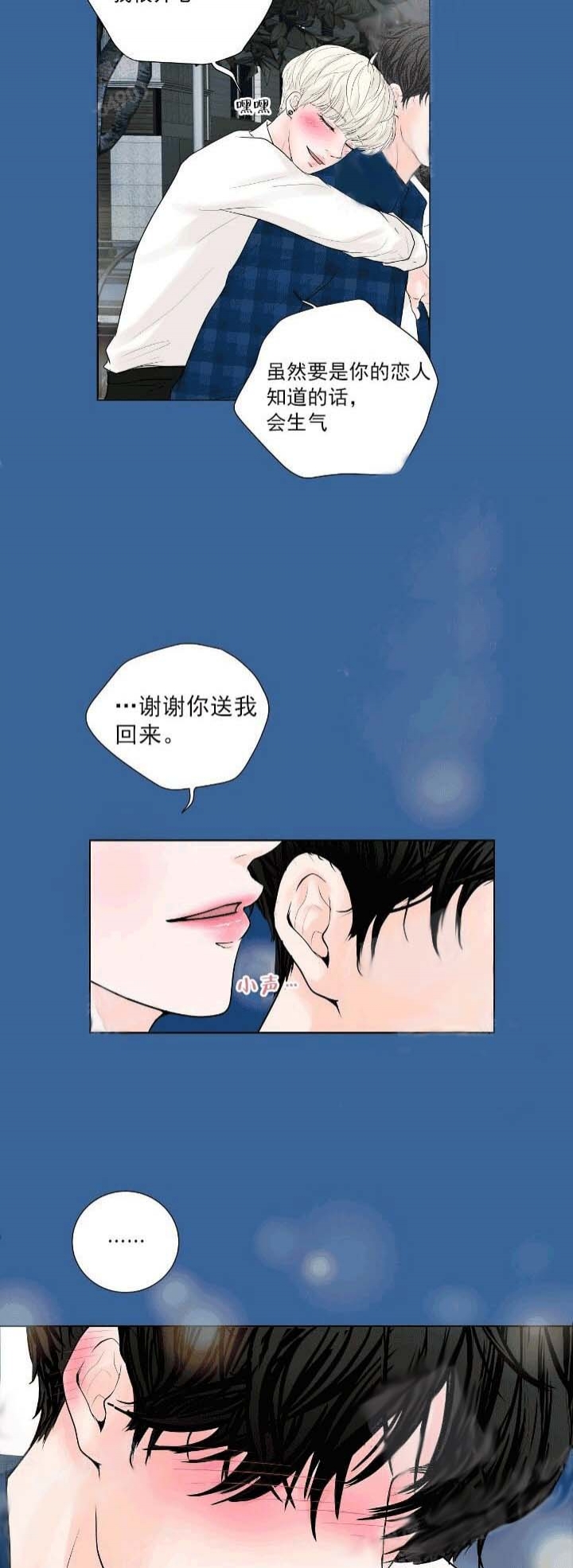 《求测评结果》漫画最新章节第24话免费下拉式在线观看章节第【3】张图片