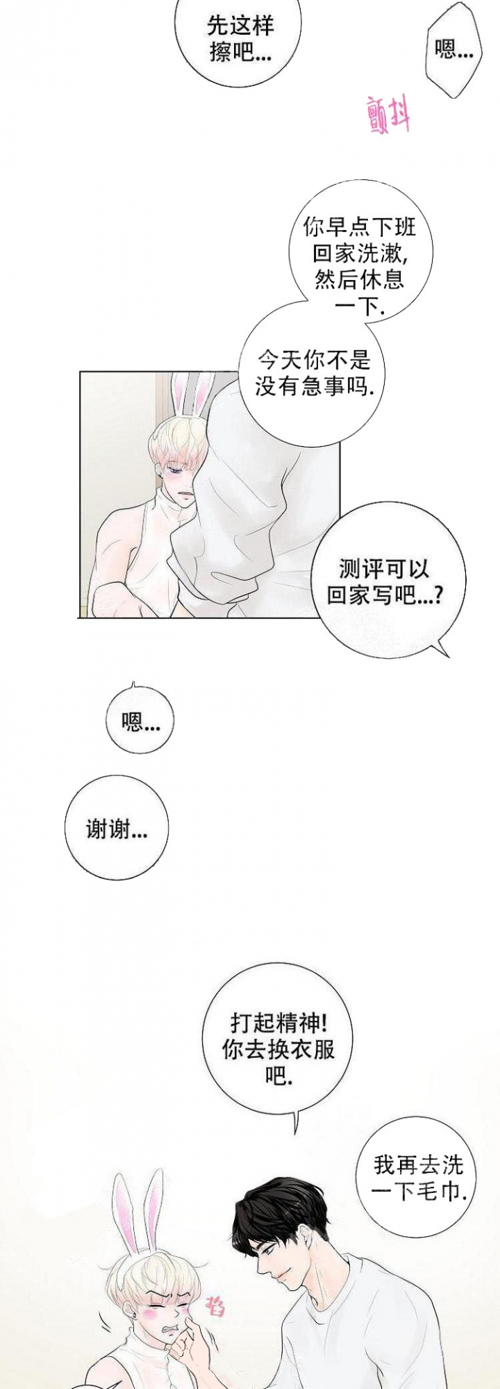 《求测评结果》漫画最新章节第11话免费下拉式在线观看章节第【9】张图片