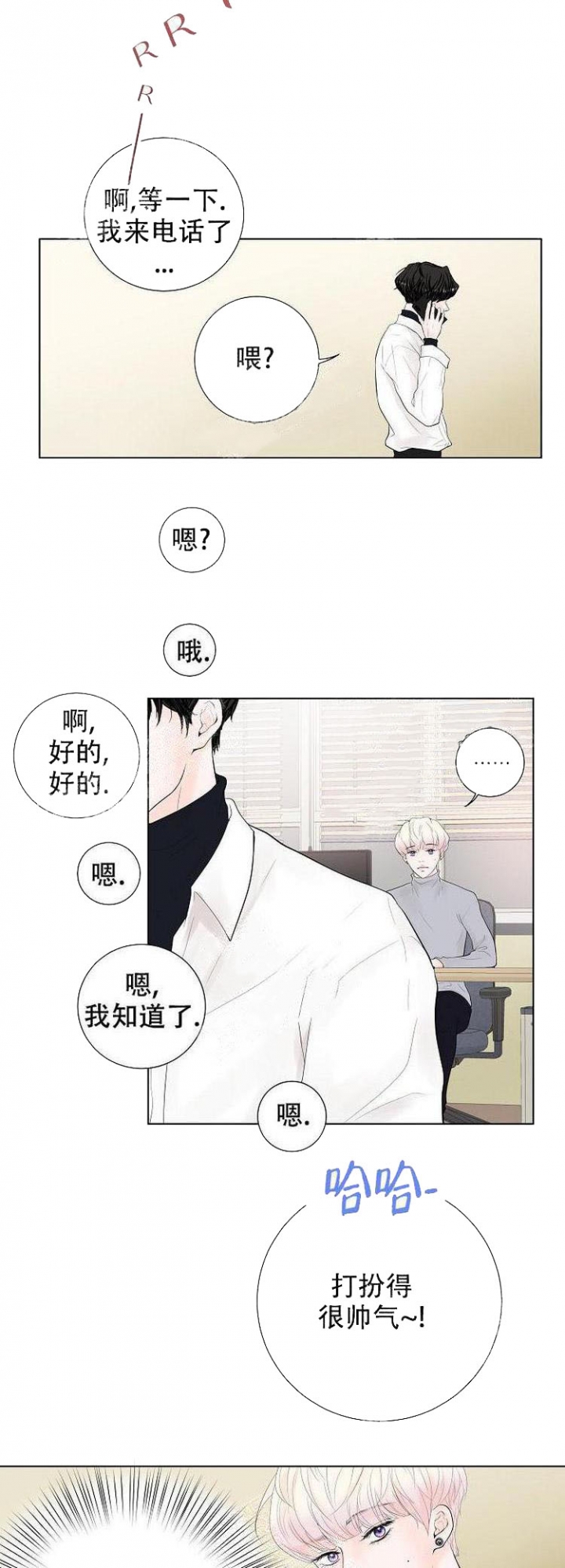 《求测评结果》漫画最新章节第14话免费下拉式在线观看章节第【6】张图片