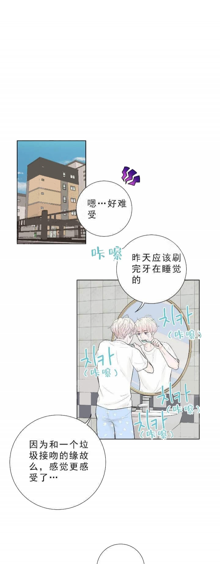 《求测评结果》漫画最新章节第27话免费下拉式在线观看章节第【1】张图片