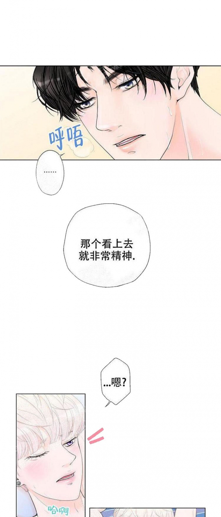 《求测评结果》漫画最新章节第1话免费下拉式在线观看章节第【2】张图片