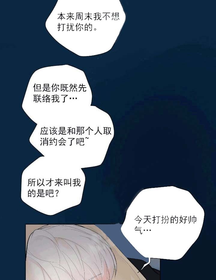 《求测评结果》漫画最新章节第24话免费下拉式在线观看章节第【6】张图片