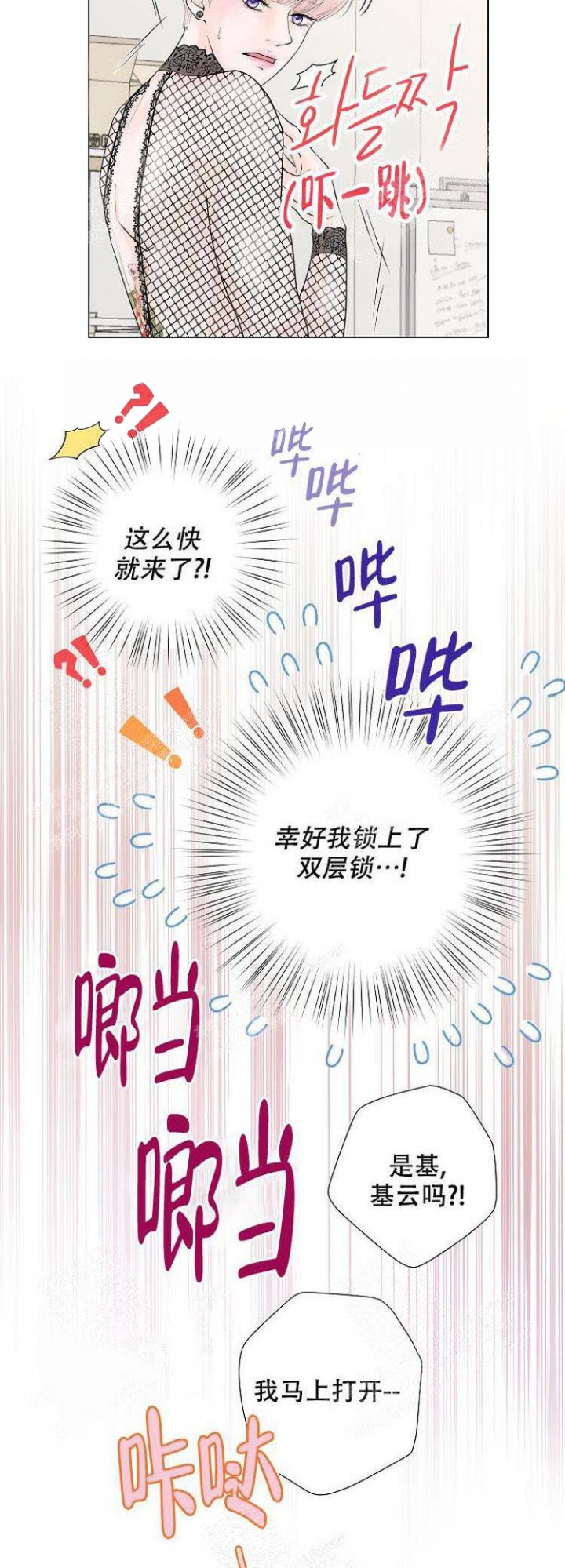 《求测评结果》漫画最新章节第7话免费下拉式在线观看章节第【3】张图片