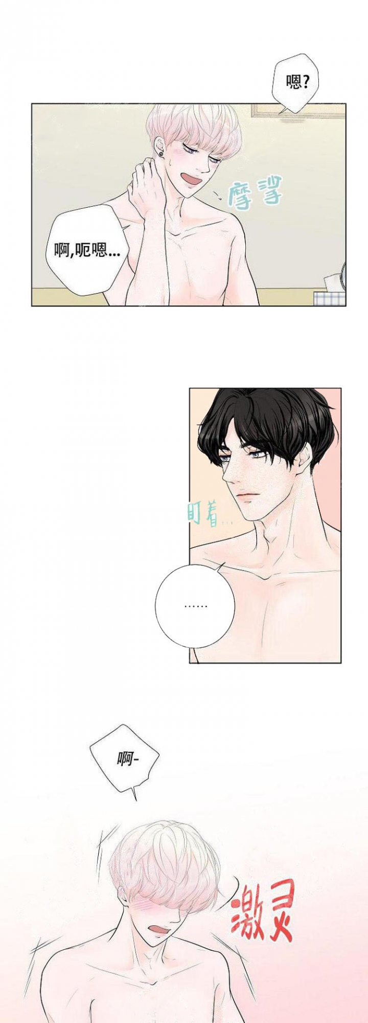 《求测评结果》漫画最新章节第3话免费下拉式在线观看章节第【2】张图片