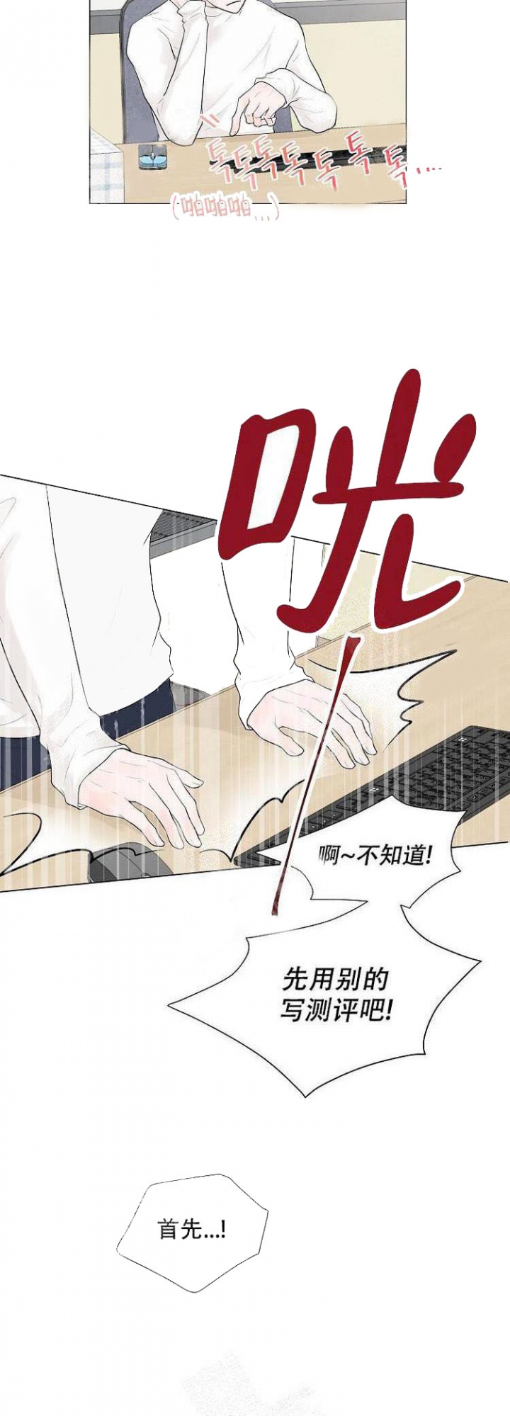 《求测评结果》漫画最新章节第6话免费下拉式在线观看章节第【9】张图片