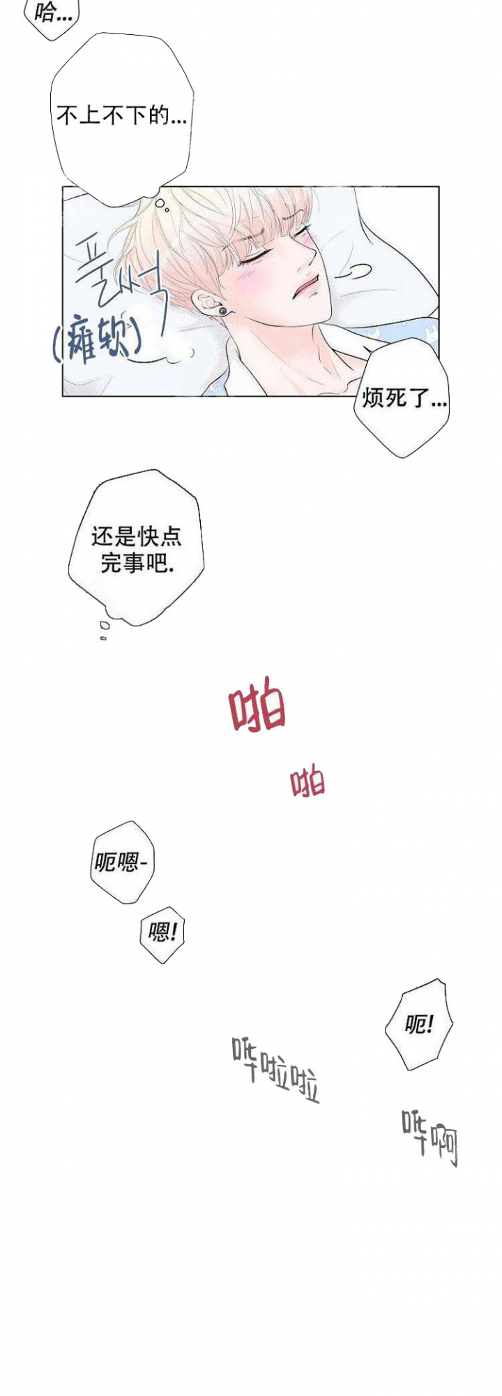 《求测评结果》漫画最新章节第6话免费下拉式在线观看章节第【4】张图片