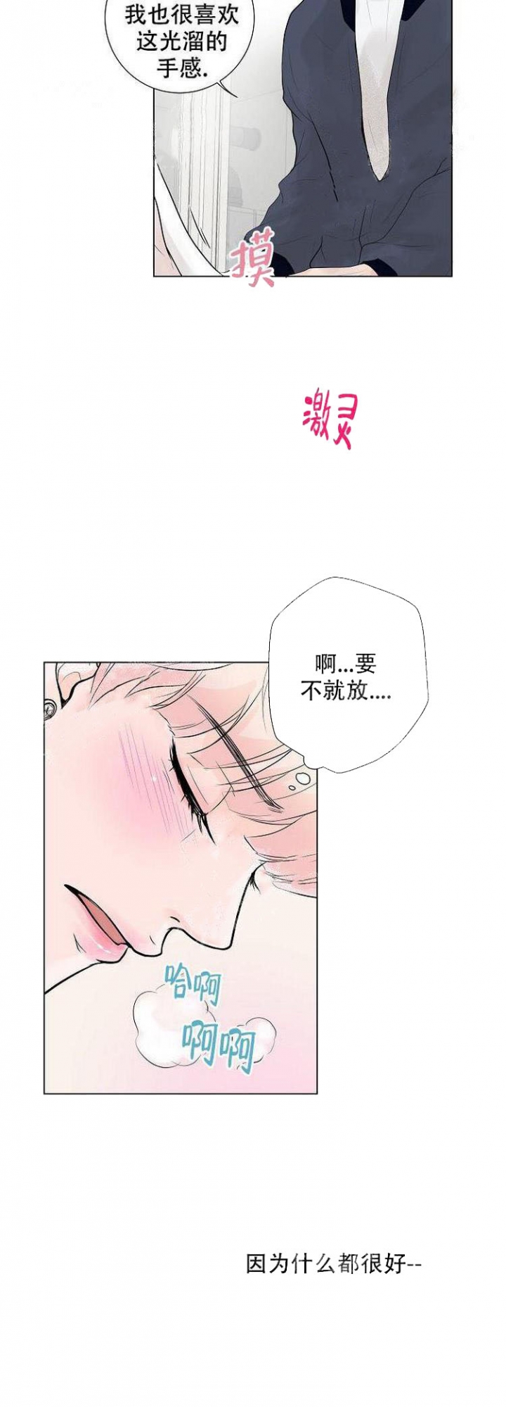 《求测评结果》漫画最新章节第8话免费下拉式在线观看章节第【11】张图片