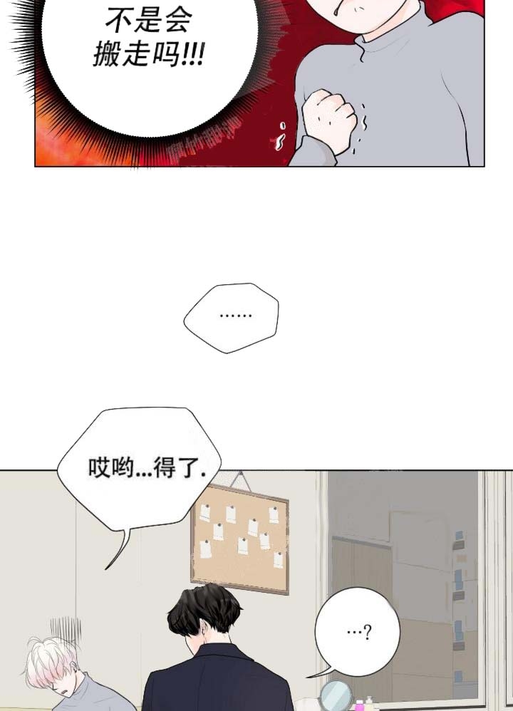 《求测评结果》漫画最新章节第19话免费下拉式在线观看章节第【16】张图片