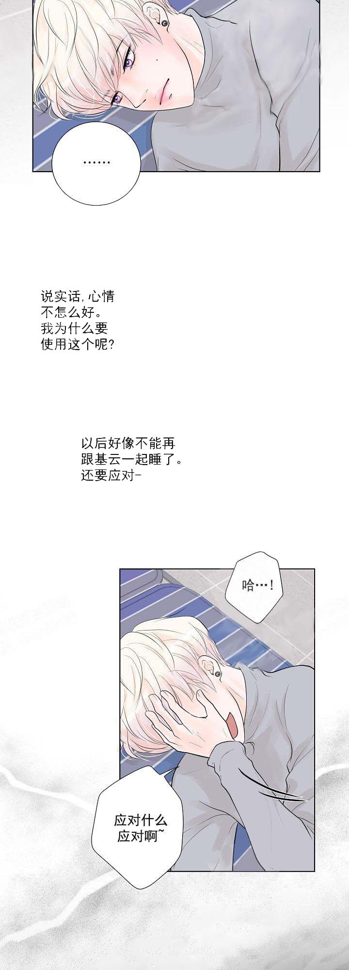 《求测评结果》漫画最新章节第16话免费下拉式在线观看章节第【4】张图片