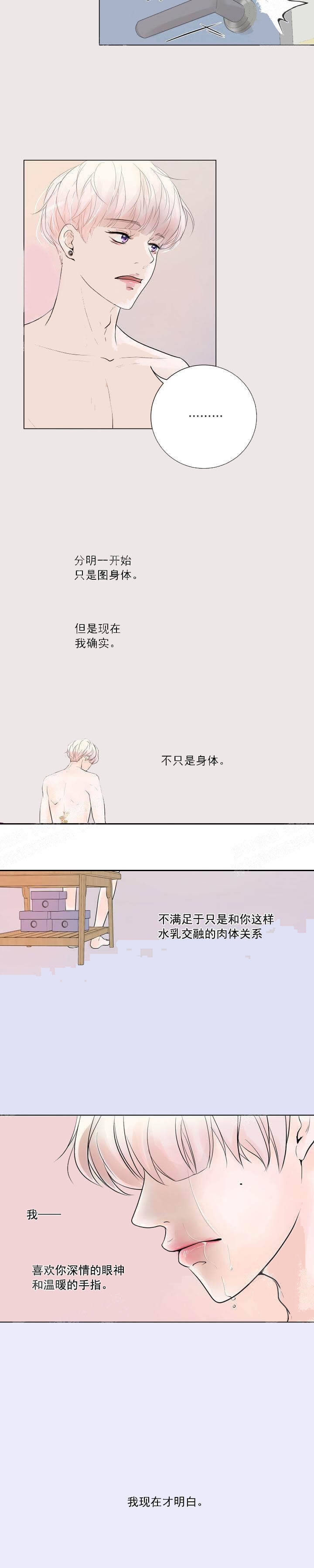 《求测评结果》漫画最新章节第31话免费下拉式在线观看章节第【10】张图片