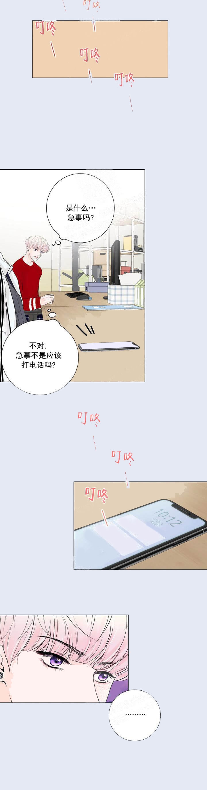 《求测评结果》漫画最新章节第32话免费下拉式在线观看章节第【10】张图片