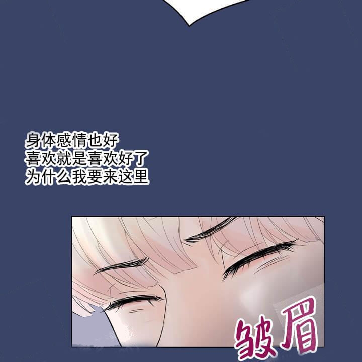 《求测评结果》漫画最新章节第26话免费下拉式在线观看章节第【37】张图片