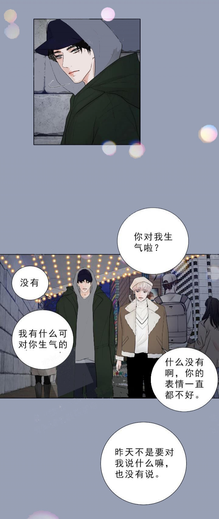 《求测评结果》漫画最新章节第28话免费下拉式在线观看章节第【7】张图片