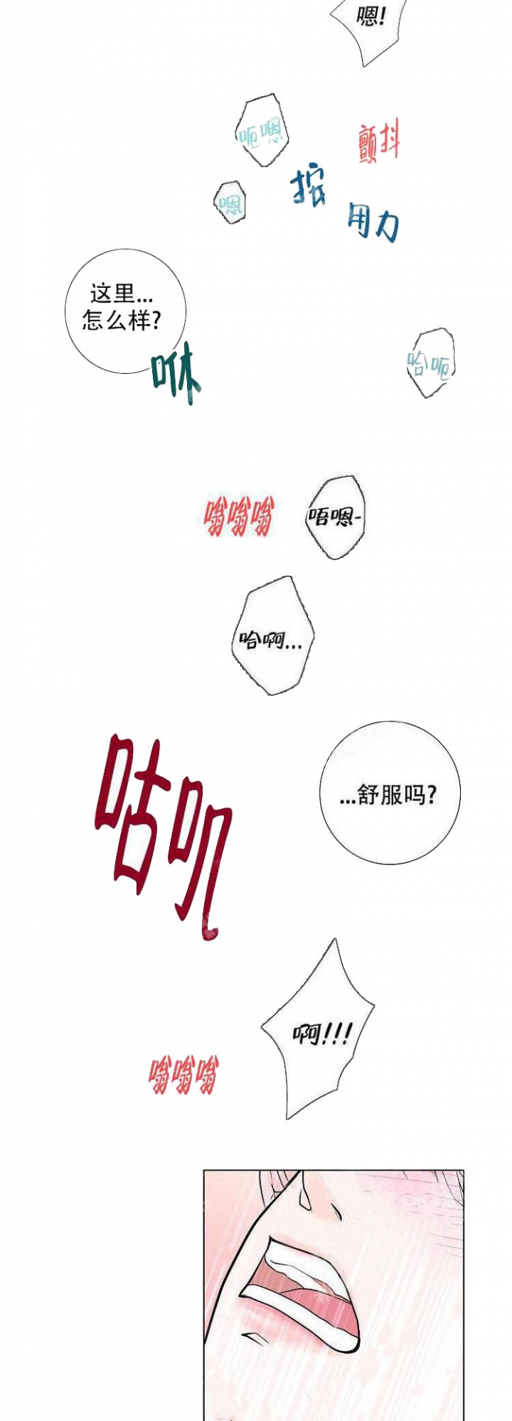 《求测评结果》漫画最新章节第4话免费下拉式在线观看章节第【7】张图片