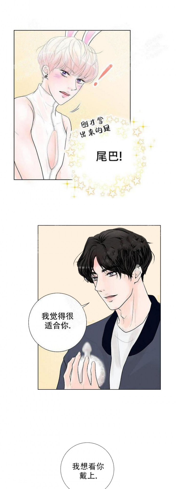 《求测评结果》漫画最新章节第9话免费下拉式在线观看章节第【4】张图片