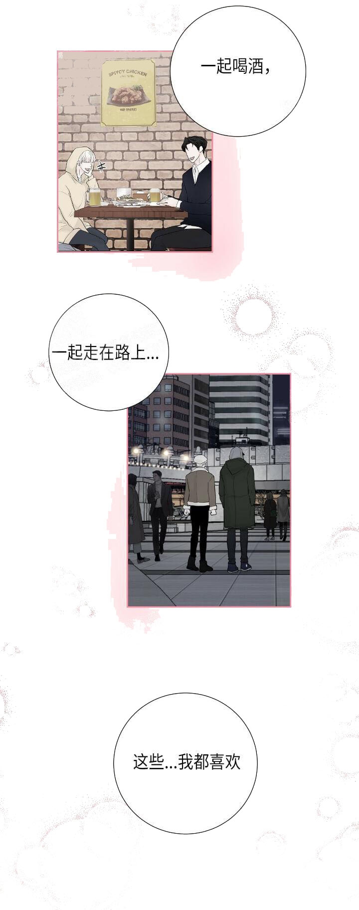 《求测评结果》漫画最新章节第34话免费下拉式在线观看章节第【12】张图片