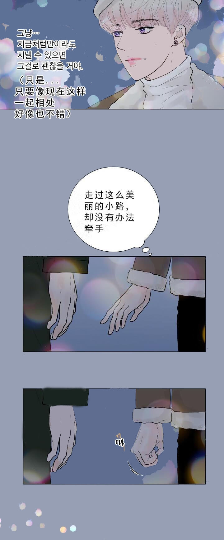 《求测评结果》漫画最新章节第28话免费下拉式在线观看章节第【20】张图片