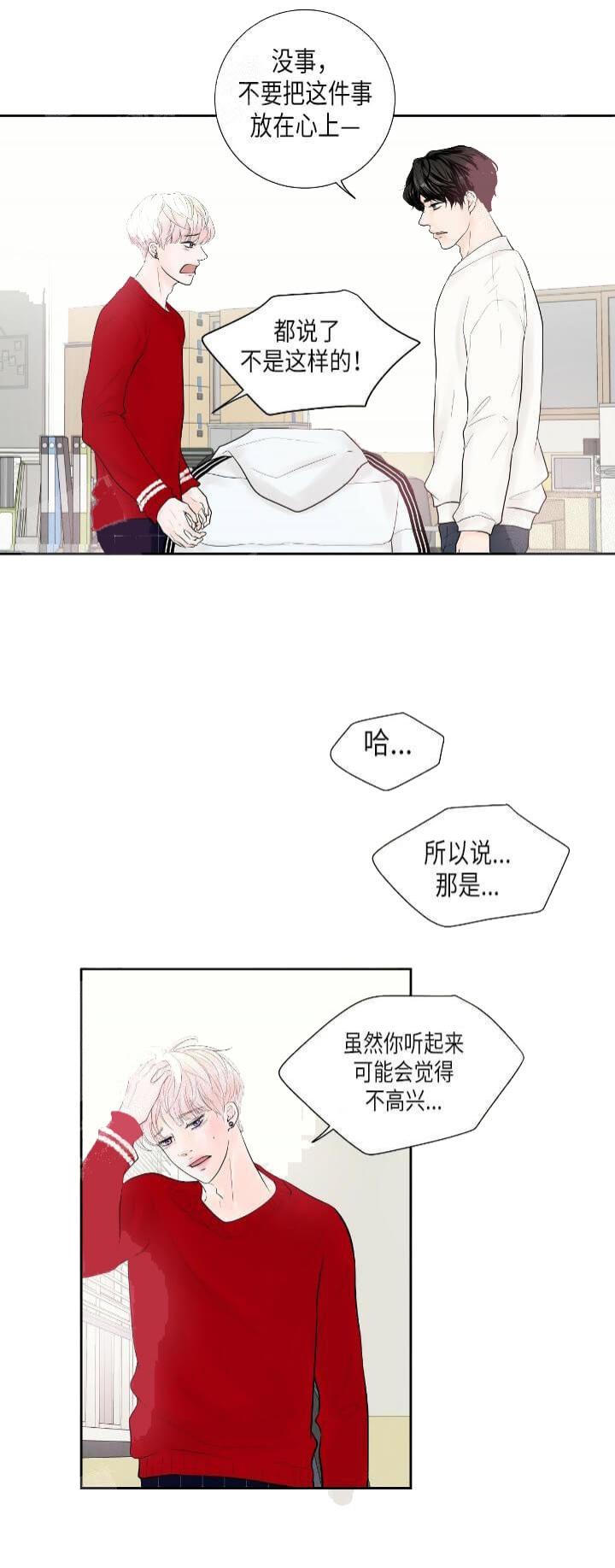 《求测评结果》漫画最新章节第34话免费下拉式在线观看章节第【8】张图片