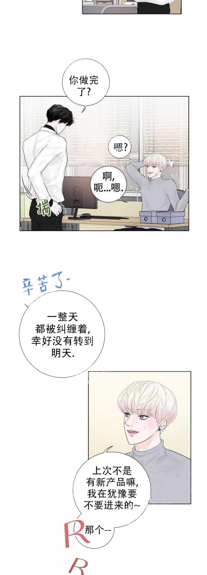 《求测评结果》漫画最新章节第14话免费下拉式在线观看章节第【5】张图片