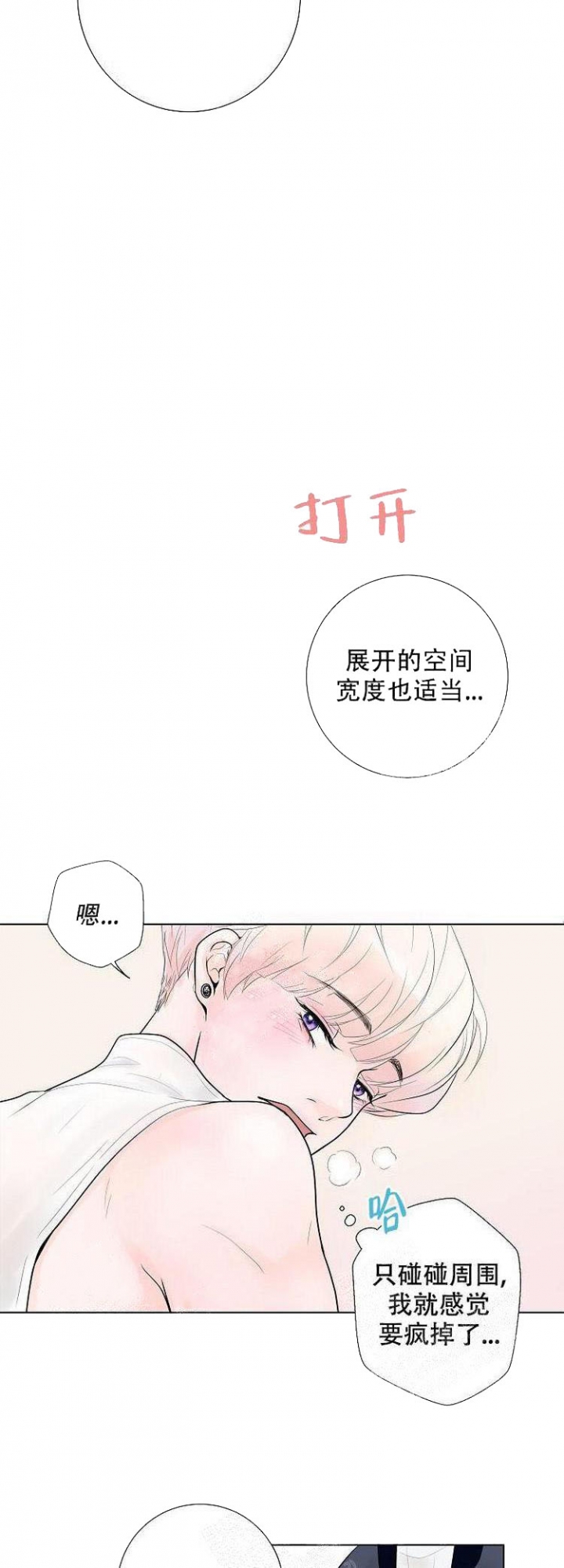 《求测评结果》漫画最新章节第8话免费下拉式在线观看章节第【10】张图片