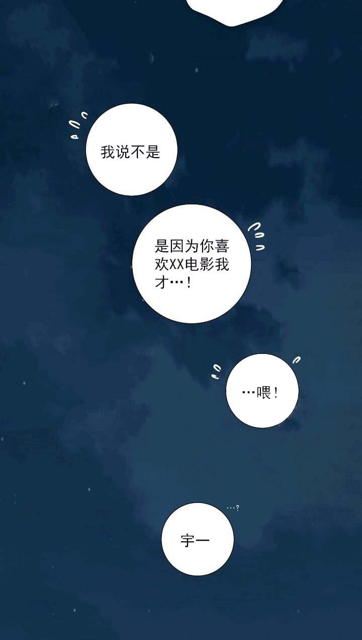 《求测评结果》漫画最新章节第24话免费下拉式在线观看章节第【8】张图片