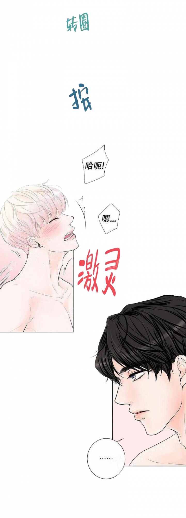 《求测评结果》漫画最新章节第3话免费下拉式在线观看章节第【4】张图片