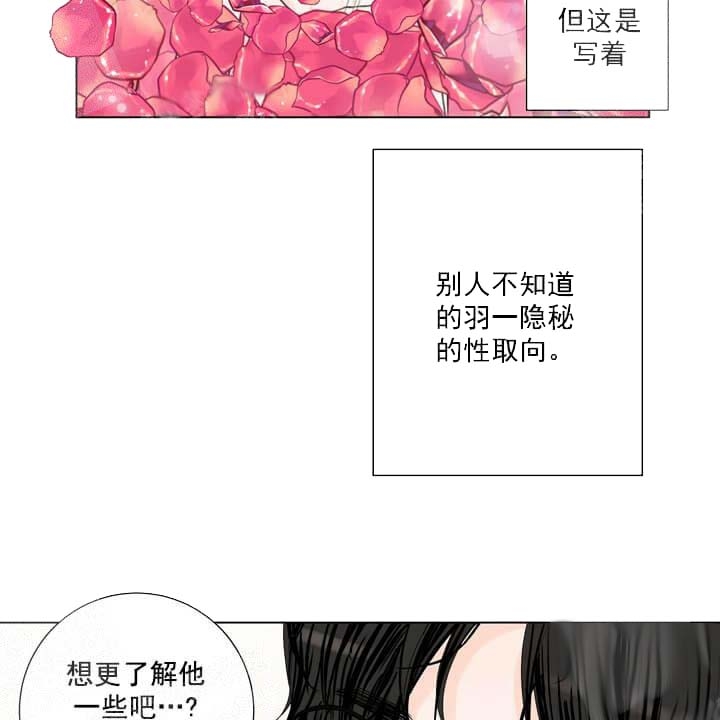 《求测评结果》漫画最新章节第21话免费下拉式在线观看章节第【23】张图片