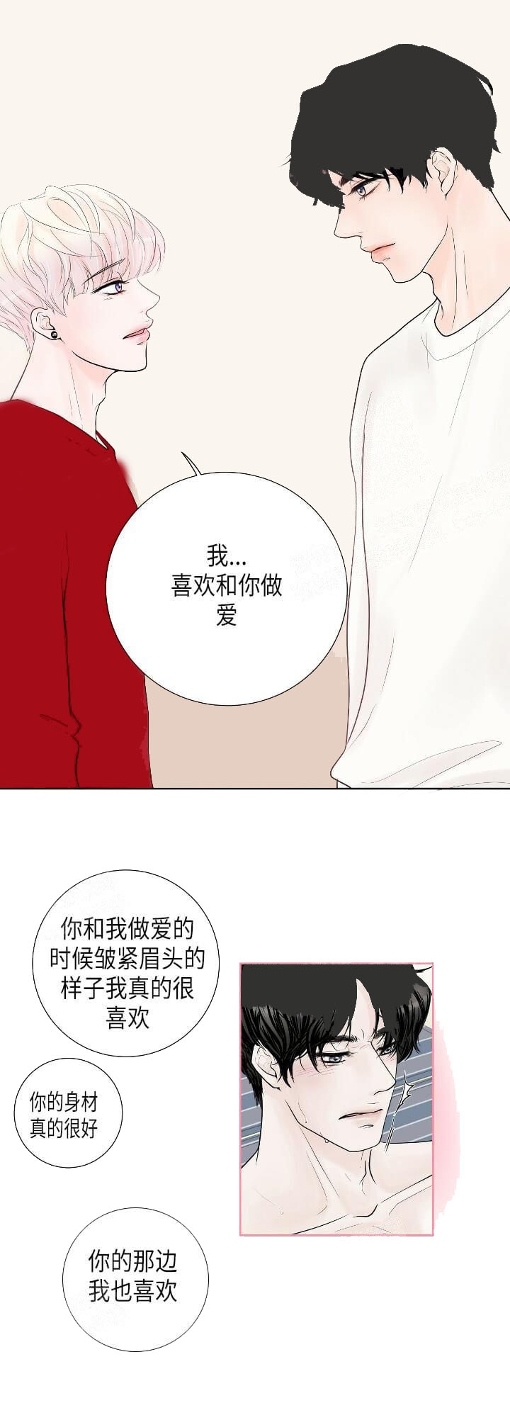 《求测评结果》漫画最新章节第34话免费下拉式在线观看章节第【9】张图片