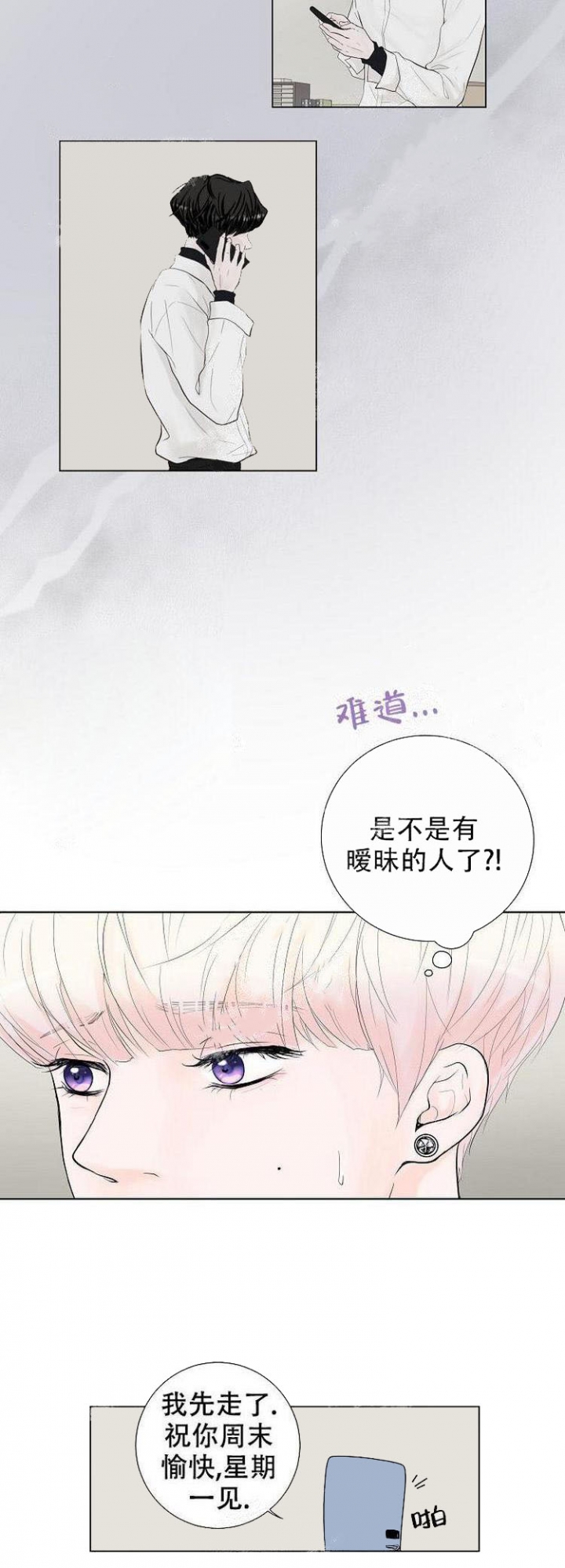 《求测评结果》漫画最新章节第14话免费下拉式在线观看章节第【10】张图片