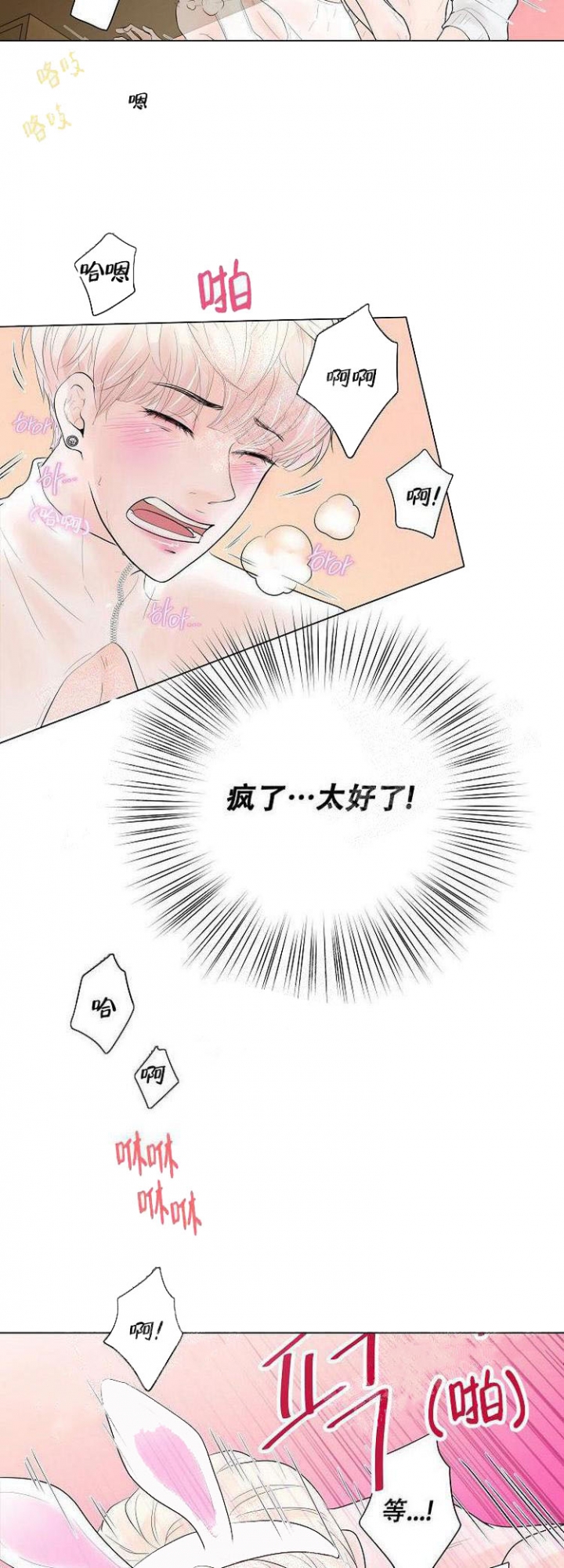 《求测评结果》漫画最新章节第11话免费下拉式在线观看章节第【2】张图片